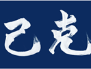[Members Only] Monash University Kendo Club Tenugui
